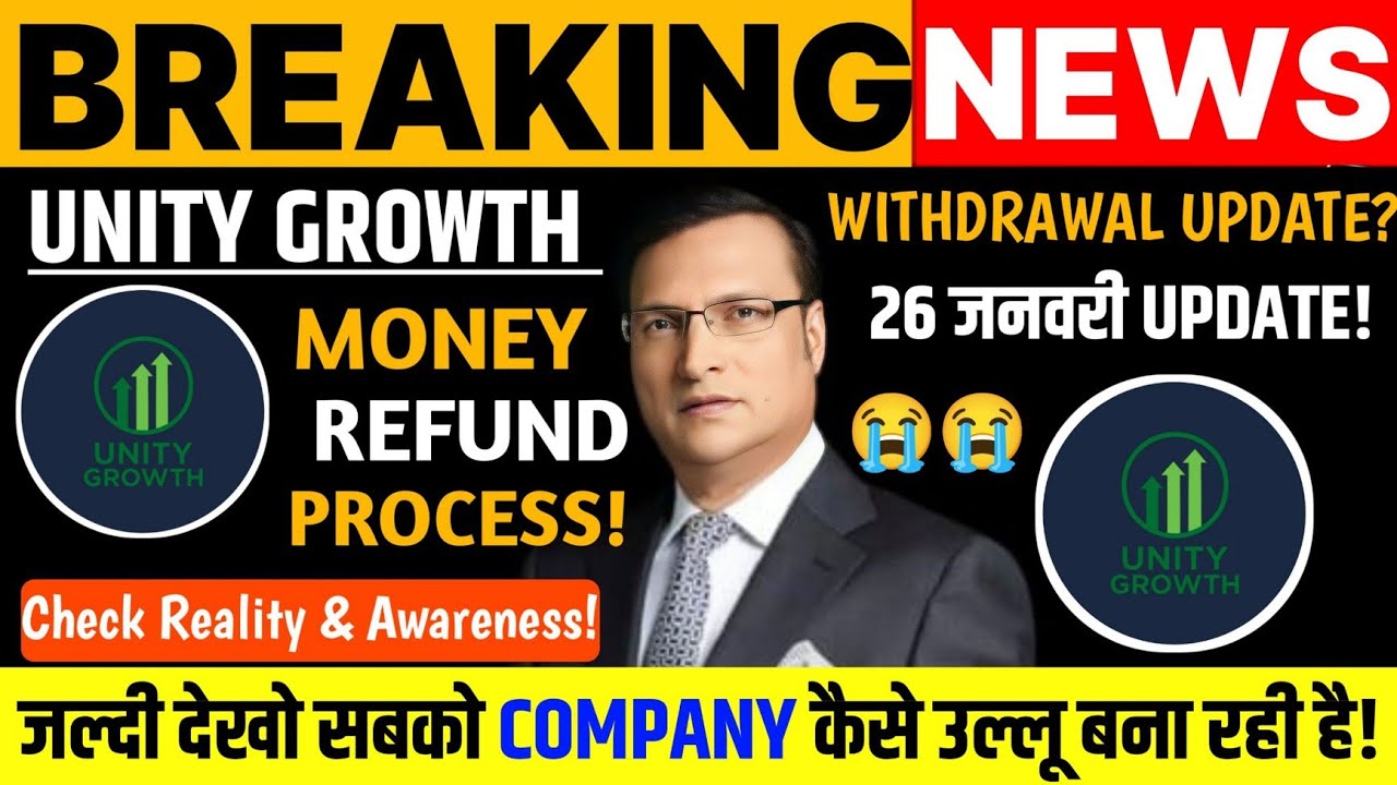 Unity Growth Fake or Real || Unity Growth Withdrawal Proof || Unity Growth Kya Hai
