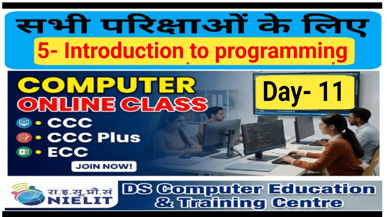 11- Introduction to programming | CCC, CCC Plus, ECC Computer Course Online Class