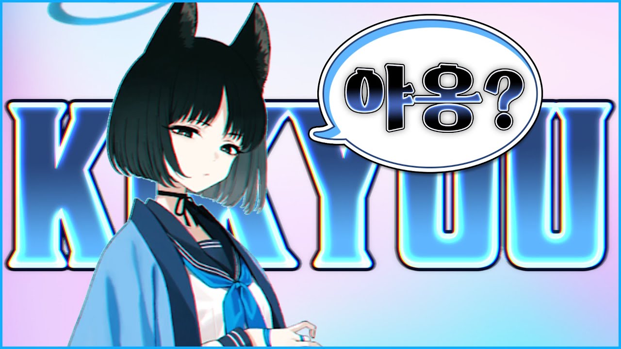 도도하고 요망한 「키쿄」대사의 모든 것!