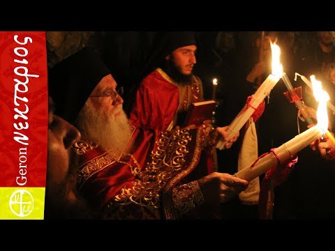 Ανάσταση και Εσπερινός