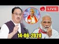 BJP LIVE : Karnataka Jan Samvad by National President JP Nadda | CM BS Yeddyurappa | 14 June 2020