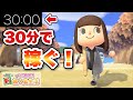 あつ森 30分ノーカット ベルいくら稼げるのかチャレンジ 33 あつまれどうぶつの森 あつ森 30分ノーカット ベルいくら稼げるのかチャレンジ 33 あつまれどうぶつの森