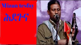 Mizan Tesfay Hdeguna || ሚዛን ተሳፍይ ሕደጉና new Tigrigna Music