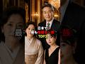 日本で最も裕福な一族TOP3 #雑学 #豆知識 #日本 #裕福