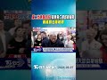 輝二代準備接班? 操辦黃仁勳訪韓細節 韓媒關注「黃敏珊」｜TVBS新聞 @TVBSNEWS01