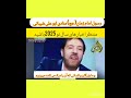 ابو علی شیبانی منادی سفیانی امام زمان ظهور ظهور المهدي المنتظر 