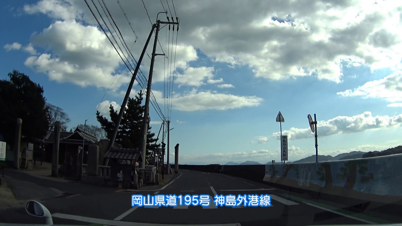 【岡山県道195号433号】笠岡市神島~入江(2倍速) YouTube