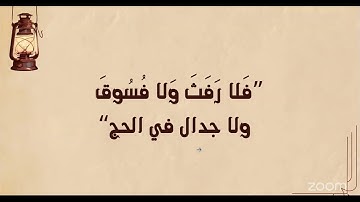 شرح طلائع البشر في توجيه القراءات ( فرش حروف سورة البقرة ج6 ) الشيخ أحمد سمير