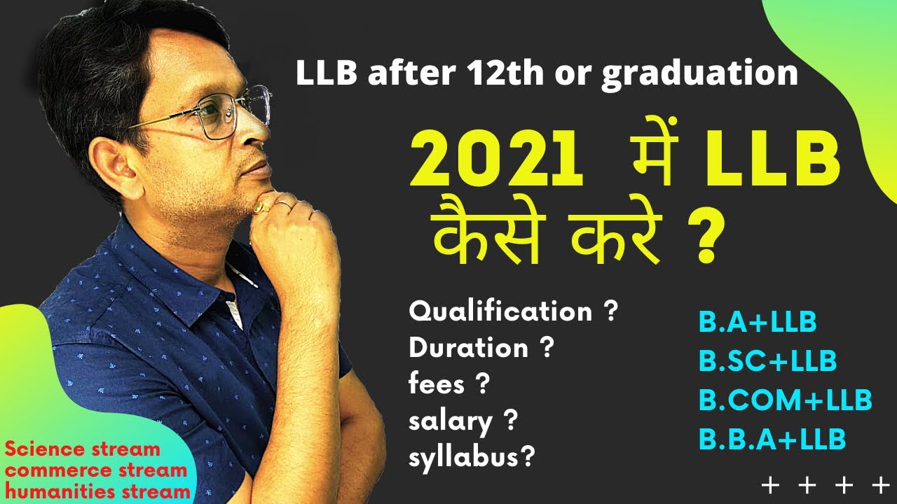 LLB कैसे करे?||LLB करने से पहले ये Video जरूर देखें||Qualification ...