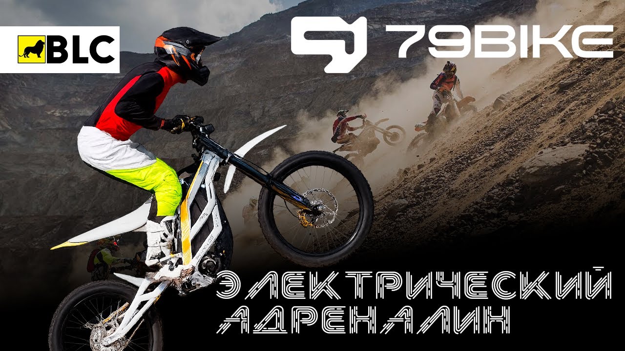 Электрический адреналин | Будущее мотоспорта | 79Bike Falcon GT