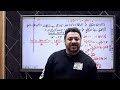 ملخص وحل واجب ٧ تانية ثانوي 2026 الترم الثاني