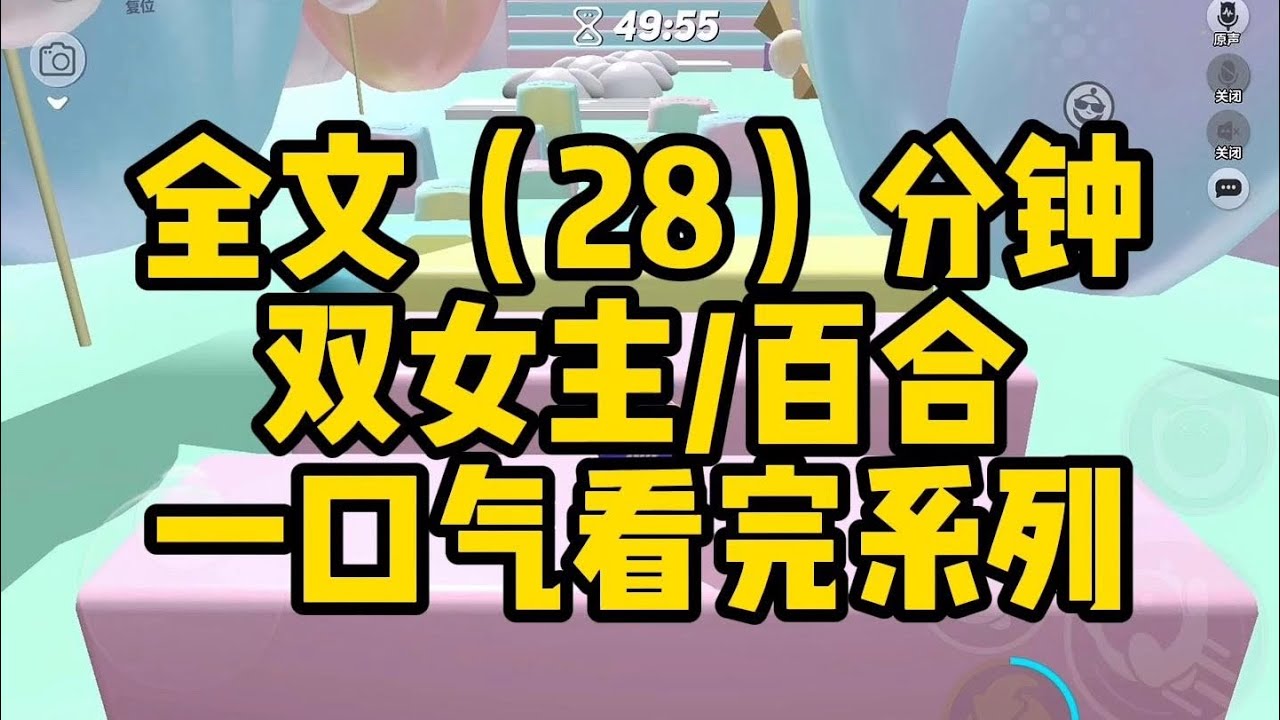 #百合 【一更到底】双女主 女扮男装皇子&敌国和亲公主