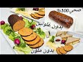 متزيدوش تشروه بعد هاد الفيديو اروع باتي الدجاج المدخن صحي% ناجح وساهل pâté de volaille fumé  