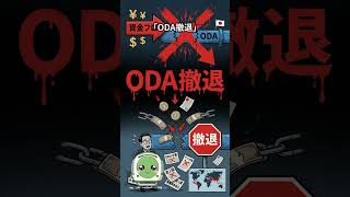 ホーチミン地下鉄2号線、ODA崩壊で方針転換…国家予算で建設へヤバすぎる、、