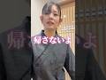 嫁の職場に会いに行ったら、まさかの反応すぎた…#家族 #夫婦のサムネイル