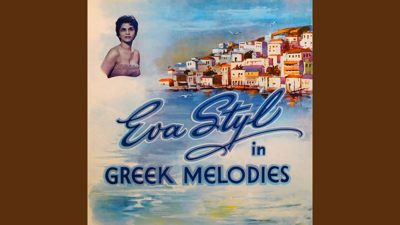 Pou Allou Tha Borousa Na Vro