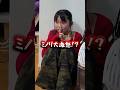 世界で1番怒らせちゃいけない人😱#ミルクサマー #shorts