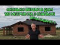 🏠 Обзор дома 120 кв.м. с верандой и навесом, баварская кладка.