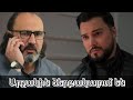 Ուրիշի ընտանիքը Վերջին Սերիա/ Urishi yntaniqy Verjin Seria/ Արշակին ձերբակալում են