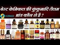 Which is The Best Kumkumadi Tailam / Oil Brand in India? || Xzimer Medicare