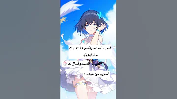استغفر الله نطالب بطرد الاوتاكو لليابان Durecorder 