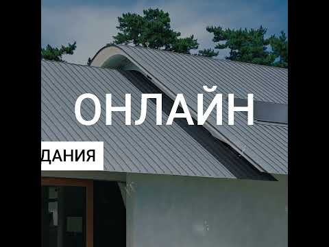 ОНЛАЙН КУРСЫ ФАЛЬЦКРОВЛИ - YouTube