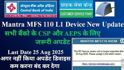 Mantra MFS 110 L1 Device New Update | Mantra L1 Device Update for CSP | Mantra L1 Device Update