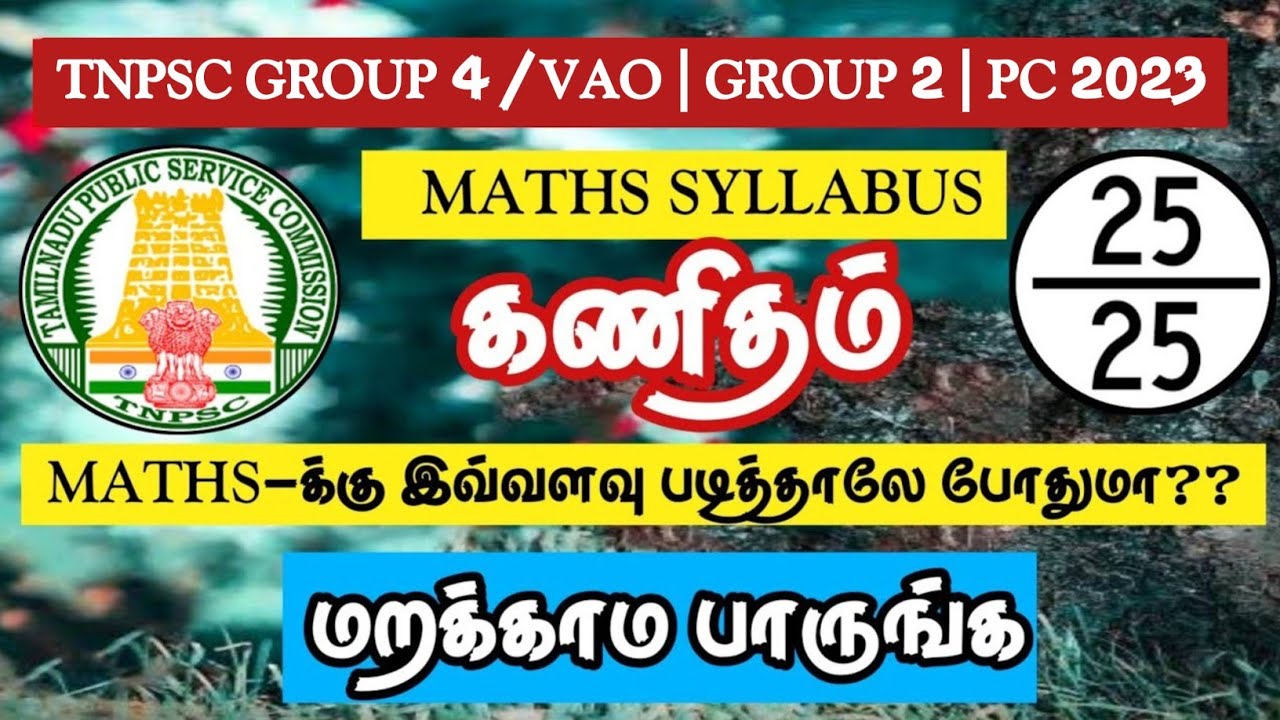 TNPSC Maths Syllabus 2021 2022 Group 4 VAO Group 1 25 25Mark Tnpsc maths syllabus 2021 2022 group 4 vao group 1 25 25mark
