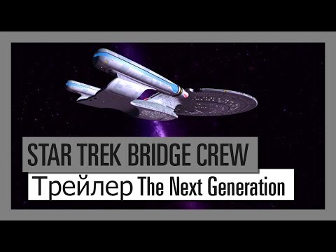 Video: Il Gioco VR Star Trek Di Ubisoft Riceverà Un'espansione A Tema Next Generation