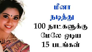 மன நடதத 100 நடகளகக மல ஓடய 15 படஙகள Akbarsha