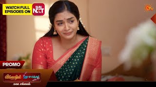Pudhu Vasantham U0026 Vinodhini Mahasangamam  Special Promo  30 Apr 2026  Tamil Serial  Sun Tv