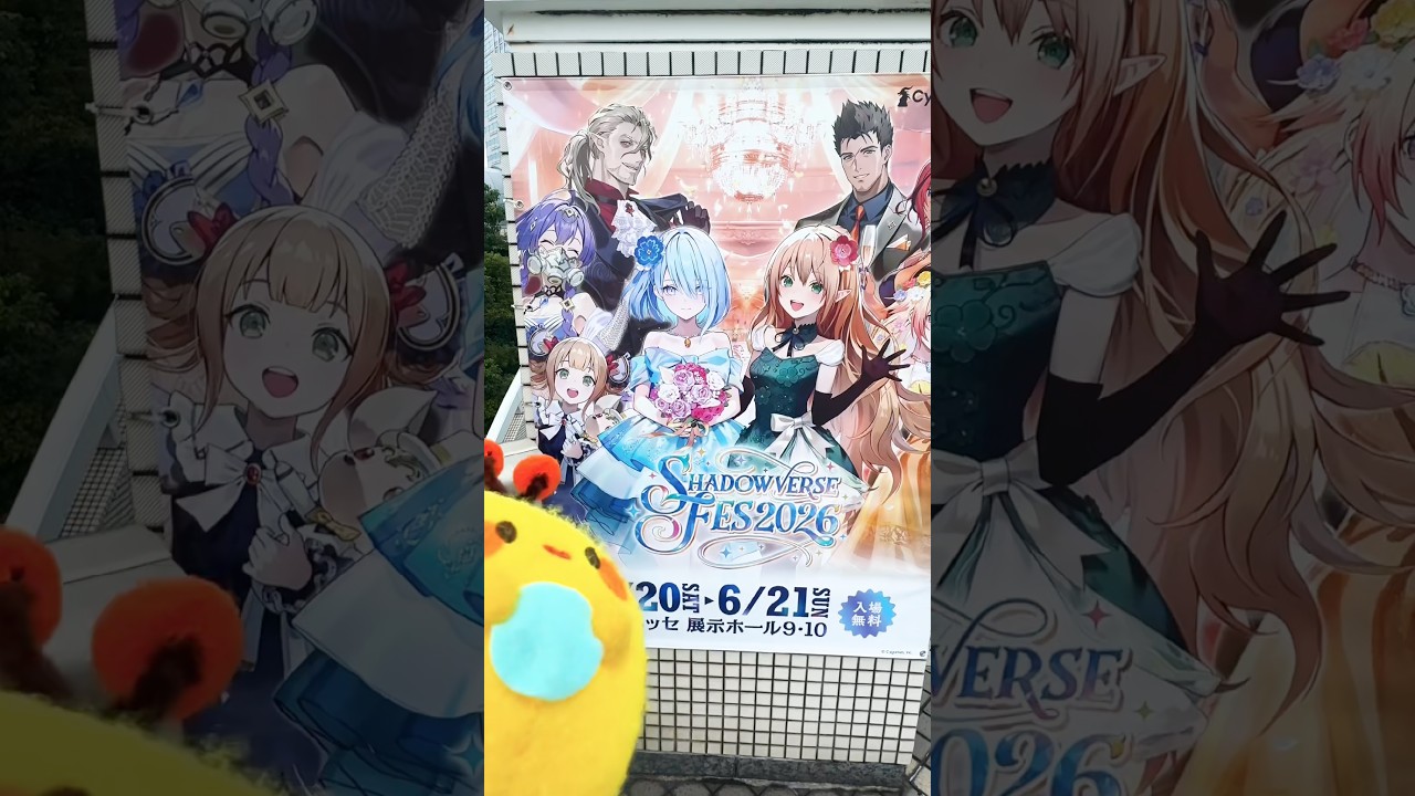 J*r様 シャドウバース シャドバフェス2026 A賞 ミミココ巨大クッション