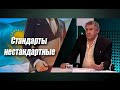 Обещания акима Досаева и трактовка этики чиновниками