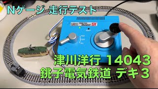 Nゲージ 鉄道模型 銚子電鉄の風景　夏祭り mqdefault.jpg