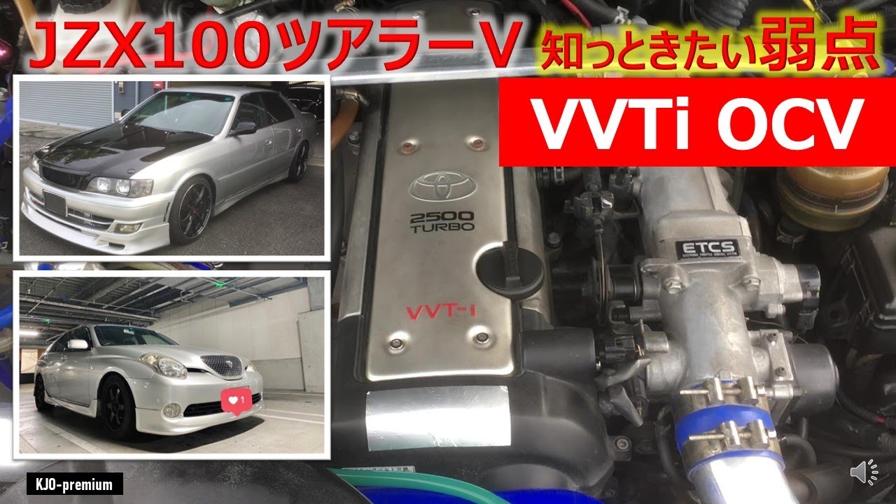 We will introduce the OCV oil control valve malfunction specific 