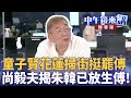 罷免傅崐萁運動