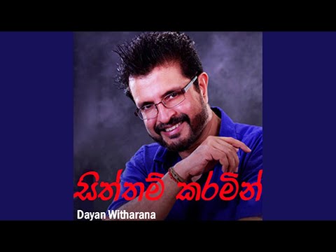 Siththam karamin - Dayan Witharana video thumbnail