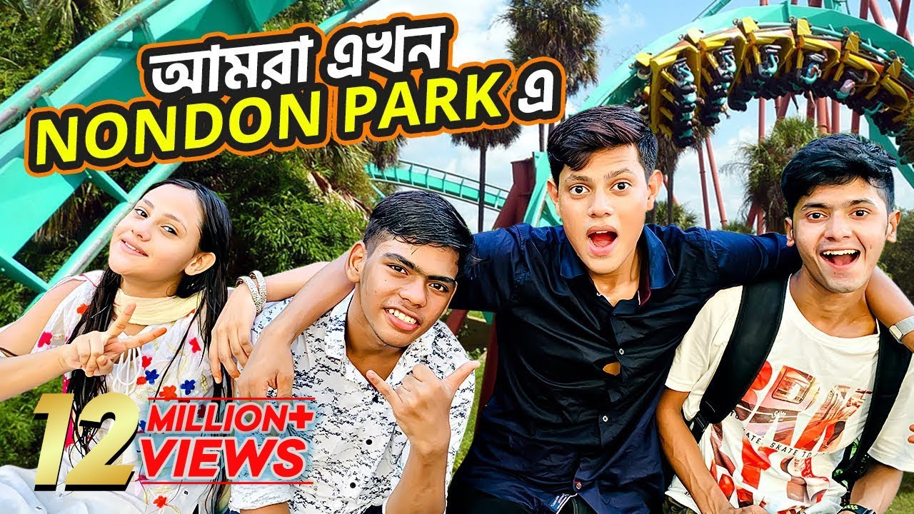 আমরা এখন নন্দন পার্কে | Nandan Park | Water Park | Rakib Hossain