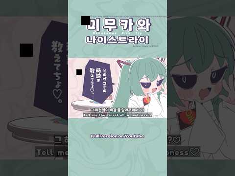 Korean Cover Of Mimukauwa Nice Try Cover