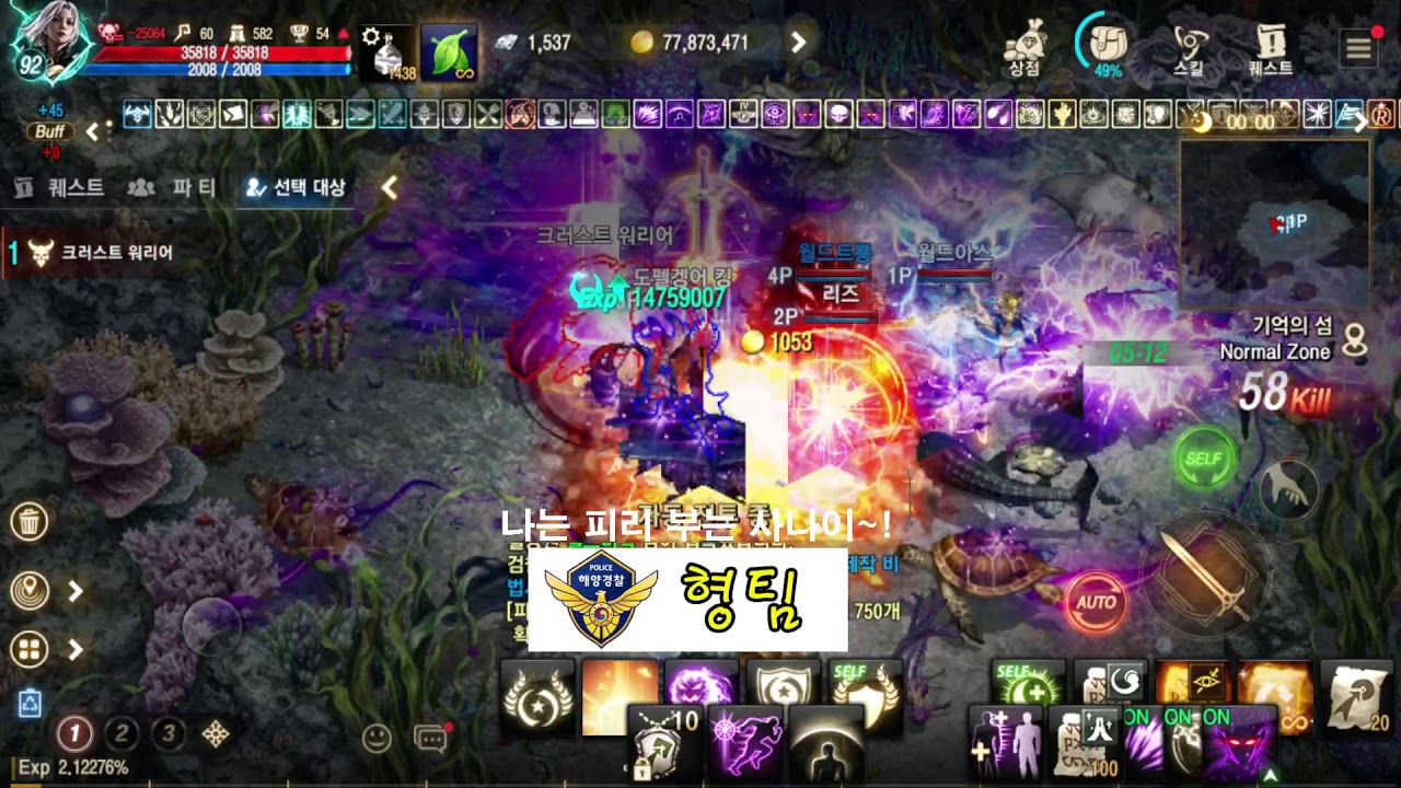 [리니지M] 질리언 왕팀 긴장하자~ 내가왓다~