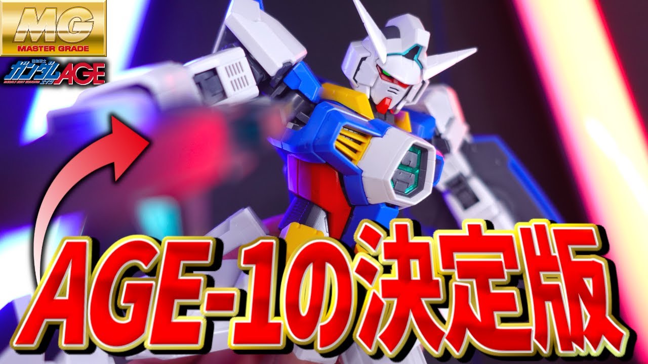 Seriously the best] This is the definitive AGE-1! The MG AGE-1 is