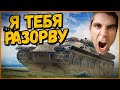 МЕНЯ ВЫЗВАЛ НА ДУЭЛЬ САМЫЙ СИЛЬНЫЙ ИГРОК в ТАНКАХ на ИС-М - Приколы в World of Tanks