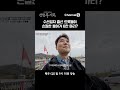 홍어 6만 마리 손질한 트로트 가수?#채널S #전현무계획3