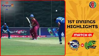 1st Innings Highlights | Amo Shark vs Band-e-Amir Dragon | M 1 | Shpageeza Cricket League T20 | 301T screenshot 3