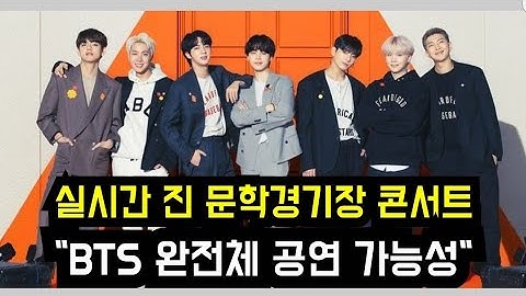 진 앙코르 콘서트 "BTS 완전체 공연 가능성" (BTS may perform as a complete group at Jin