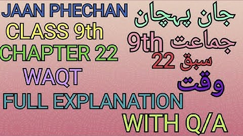 Jaan Phechan||Class 9th ||Chapter 22|| Waqt ||Full Explanation With Q/A || NCERT||S A TEACHING ZONE