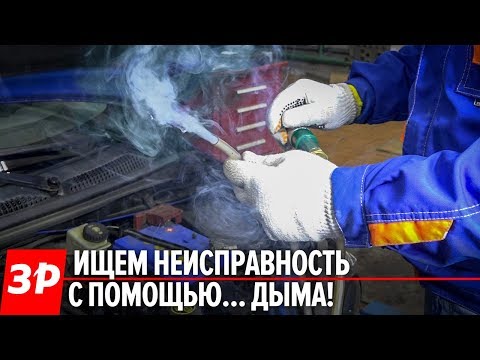 Как найти неисправность в системе впуска с помощью сигареты