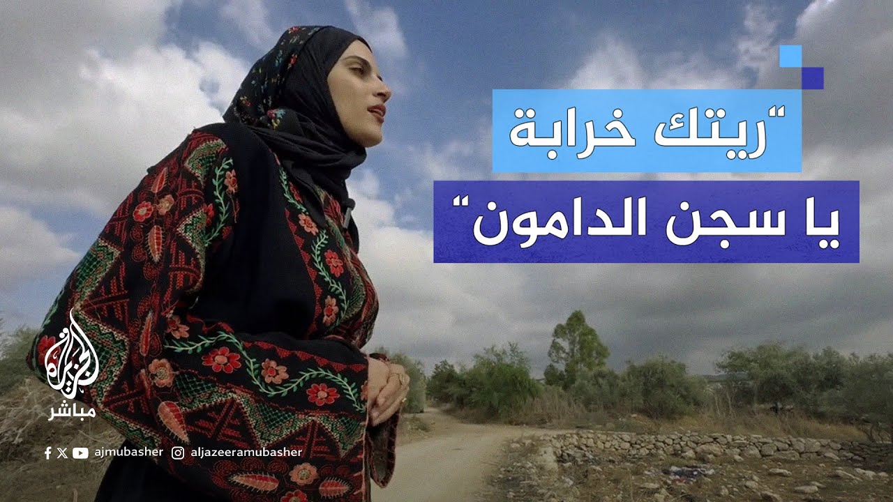 إخلاص وإبراهيم أبو صفية.. زوجان محرران يرويان فظائع سجن الدامون إثر طوفان الأقصى