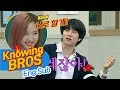 나연(Na Yeon), 형님 이름 2행시 도전! 김희철(Kim Hee Chul) "심쿵했다 나…♥" 아는 형님(Knowing bros) 76회