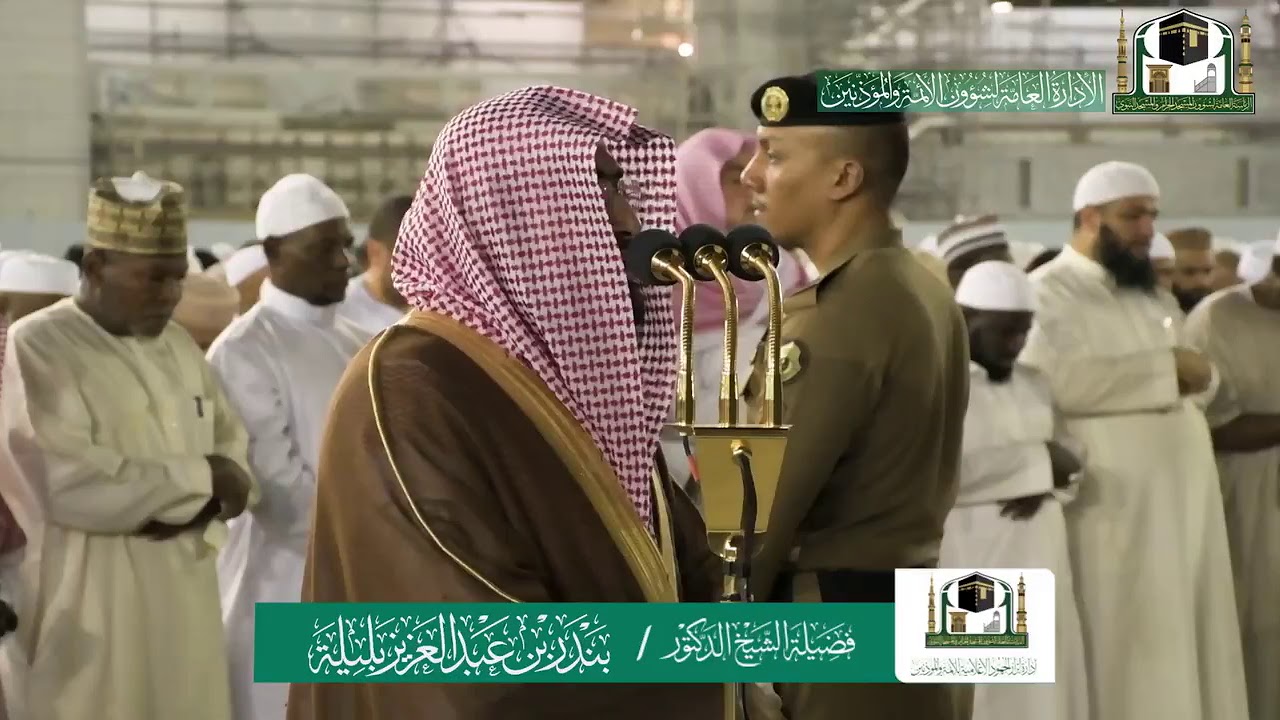 (إِن هَـٰذَا ٱلۡقُرۡءَانَ یَهدِي لِلَّتِی هِي أَقۡوَمُ) فجرية روحانية للشيخ بندر بليلة ٢٧-٢-١٤٤١ هـ